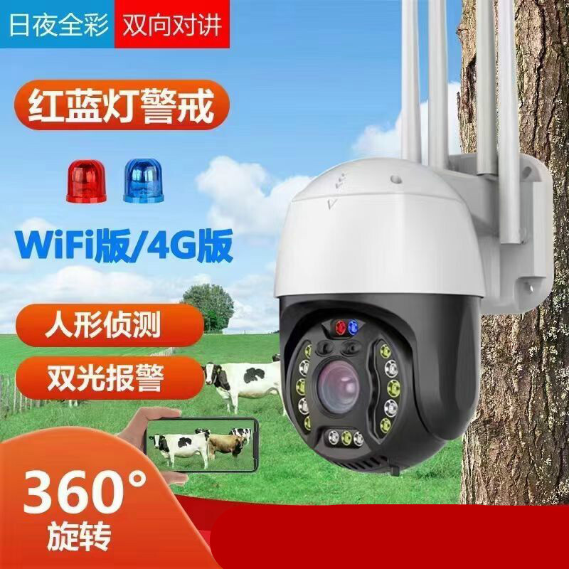 DFEOFM海芯Camhi球機(jī)攝像頭深度評(píng)測(cè) 4G+網(wǎng)線雙模連接，打造無縫家庭安防新體驗(yàn)