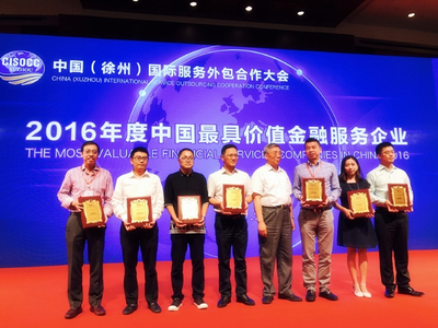 維音中國BPO運營基地項目落戶徐州經濟技術開發區 —— 廣州企業咨詢視角下的產業轉移新機遇