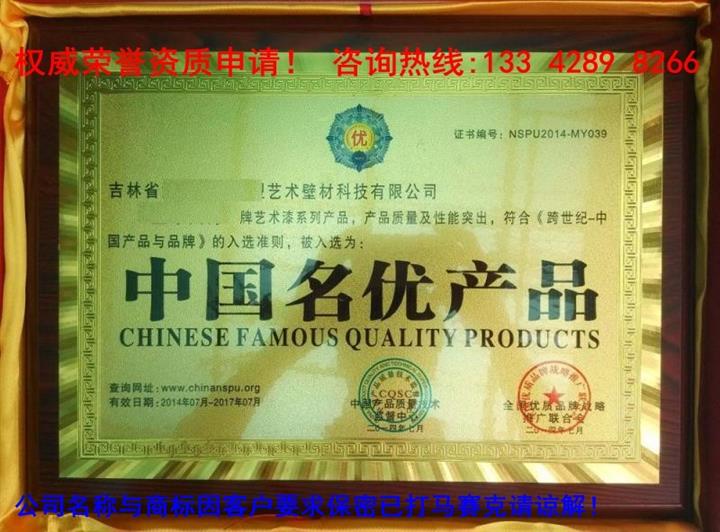 中國(guó)名優(yōu)產(chǎn)品發(fā)證單位資質(zhì)與價(jià)格解析——廣州鴻億企業(yè)信息咨詢專業(yè)服務(wù)指南