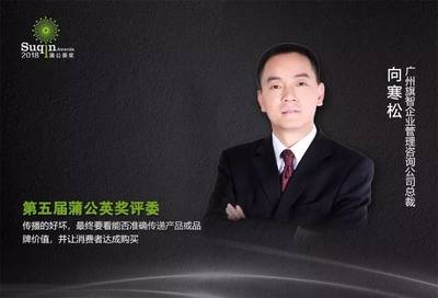 50位行業大咖齊聚蒲公英獎，解鎖2018創新傳播新風向——廣州企業咨詢的前瞻洞察