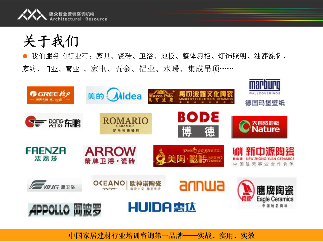 廣州建眾企業(yè)管理咨詢